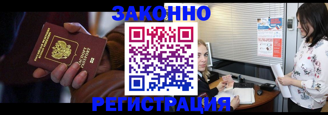 временная регистрация адрес в Тарко-Сале