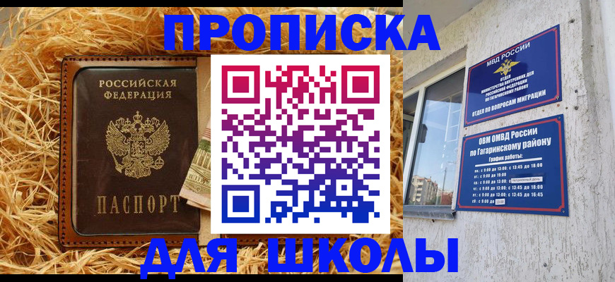 купить прописку в Тарко-Сале