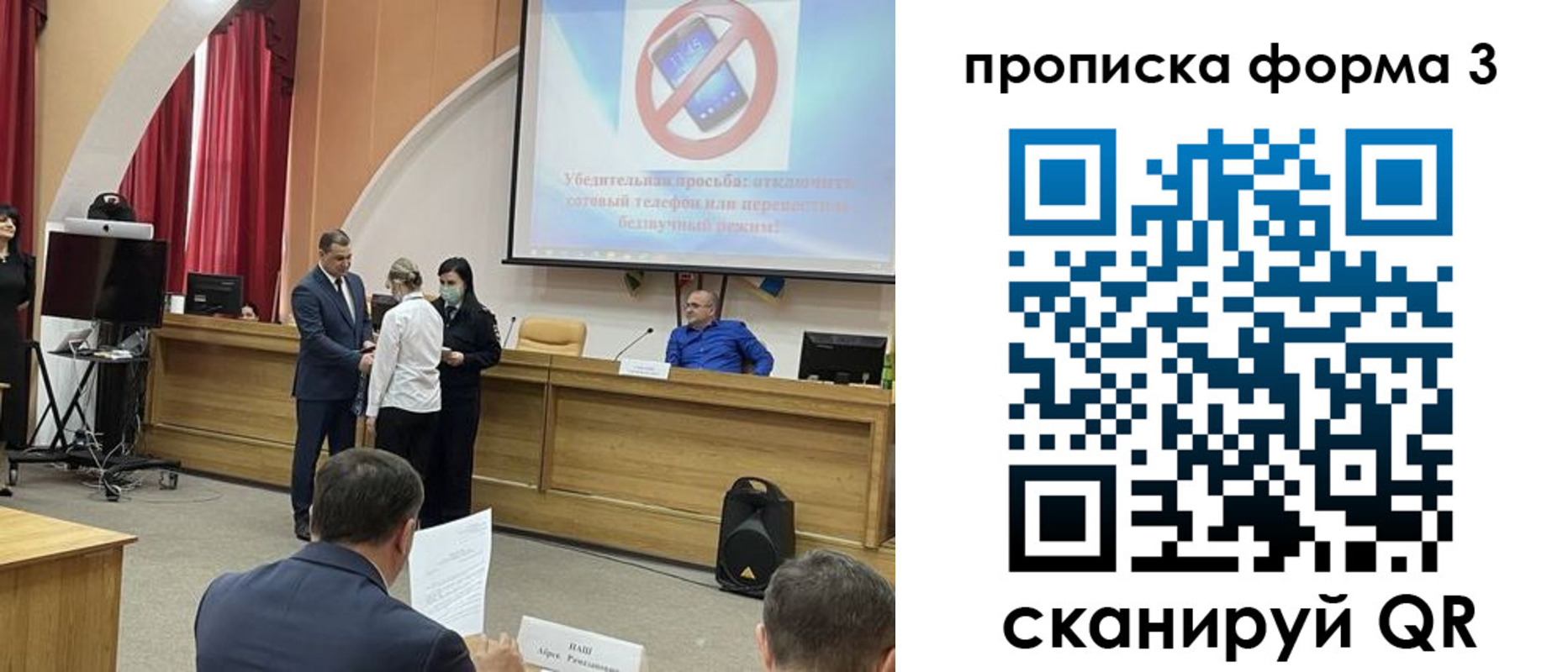 прописка гарантия в Тарко-Сале