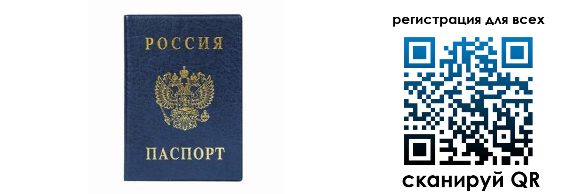 временная регистрация гарантия в Тарко-Сале