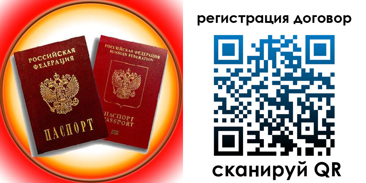 временная регистрация для школы в Тарко-Сале