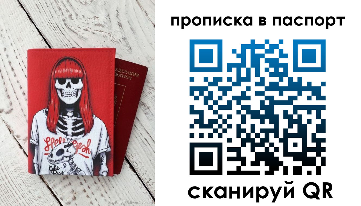 временная регистрация для всех в Тарко-Сале