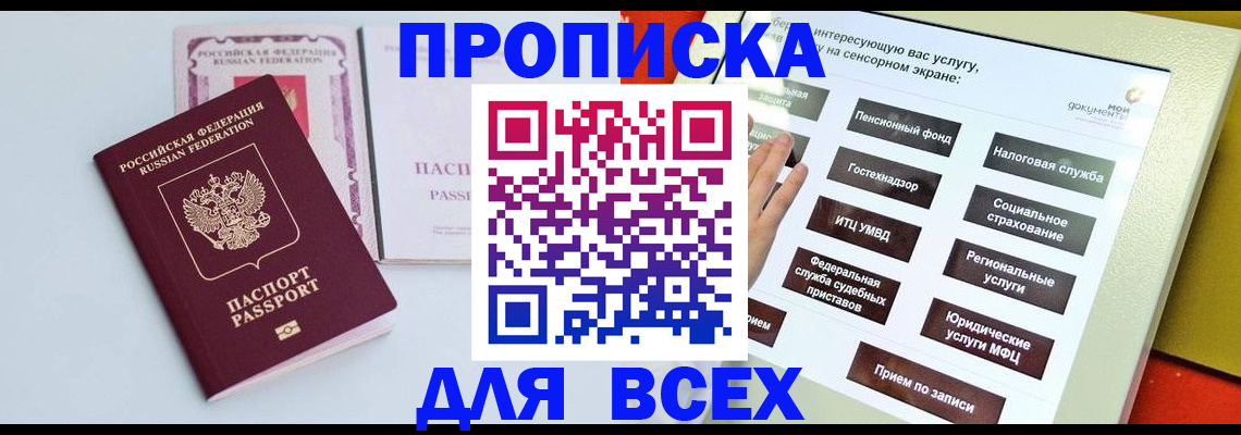 где прописаться в Тарко-Сале