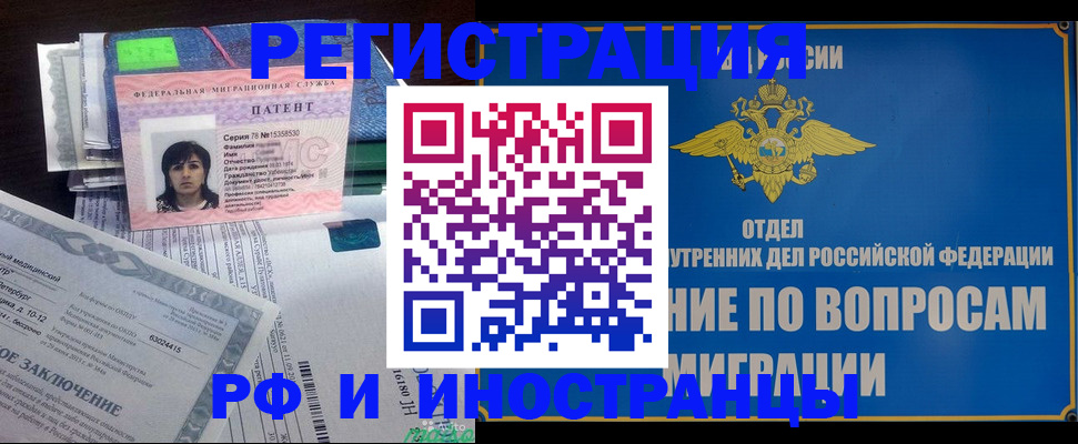 временная регистрация законно в Тарко-Сале