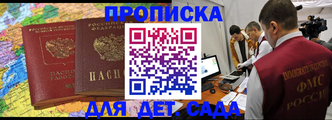 прописка в квартире в Тарко-Сале