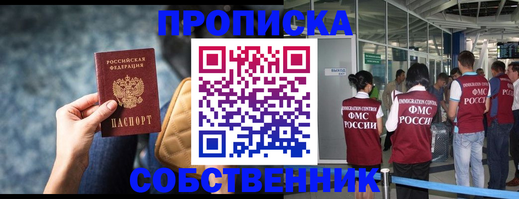 временная регистрация надежно в Тарко-Сале