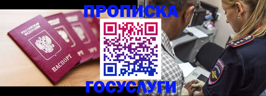 временная регистрация для школы в Тарко-Сале