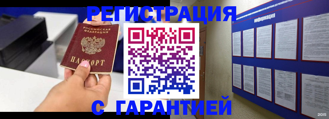 прописка для школы в Тарко-Сале