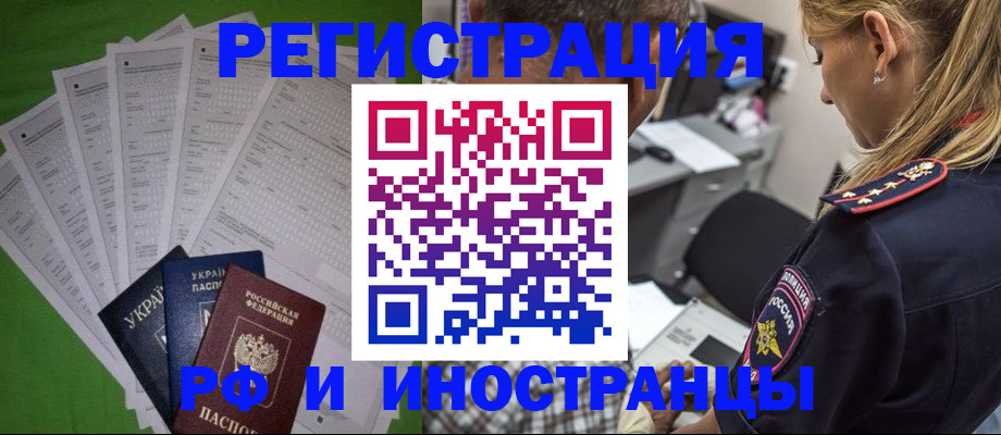 временная регистрация поиск в Тарко-Сале