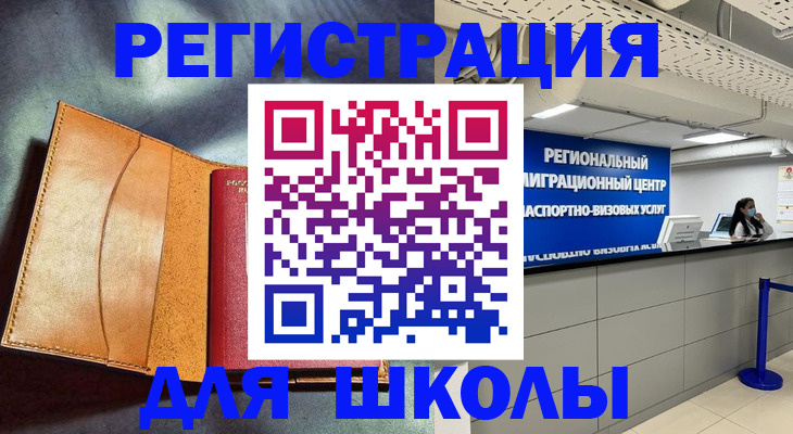 регистрация в Тарко-Сале