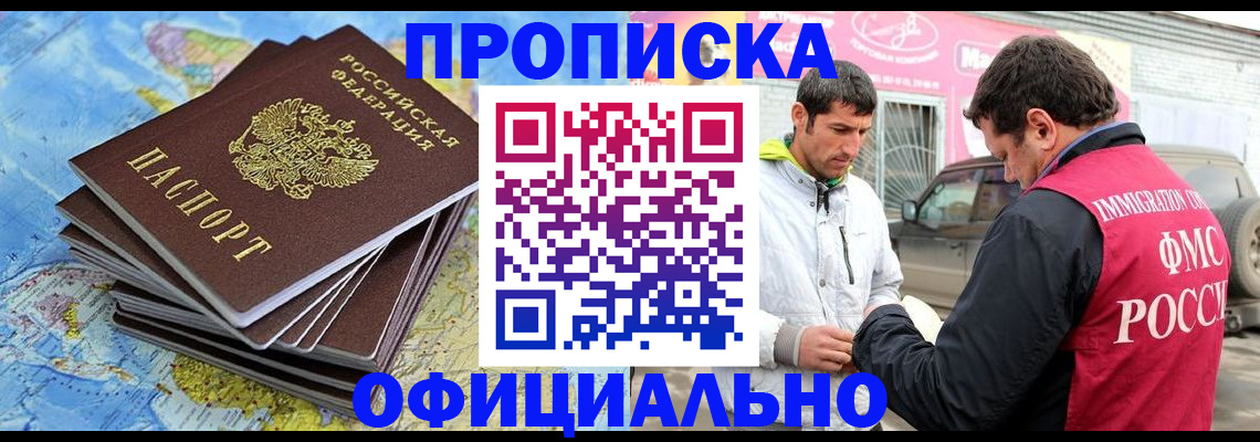 временная регистрация для всех в Тарко-Сале
